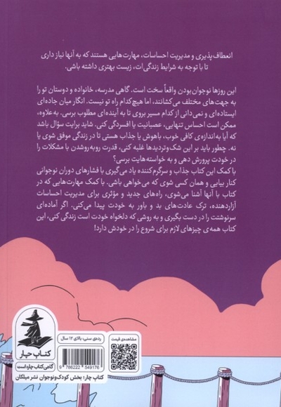 زندگی به روش خودت